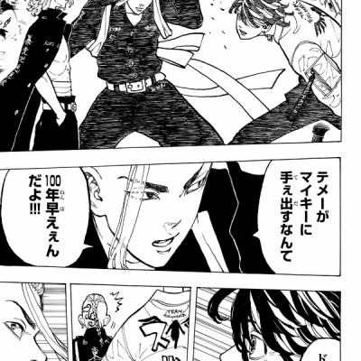 東京卍リベンジャーズ 7