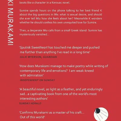 Sputnik Sweetheart (Paperback)