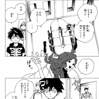 怪物事変 2