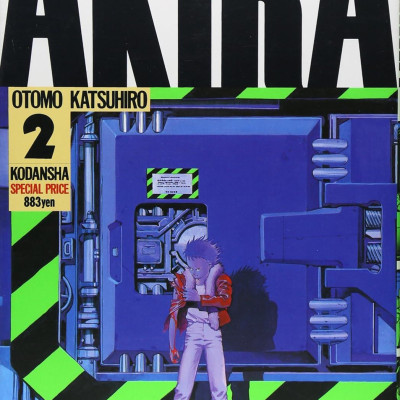 AKIRA 2
