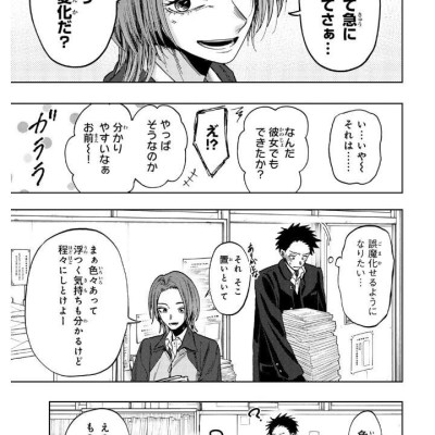 Sách ngoại văn: Kaoru Hana Wa Rin To Saku 11 - The Fragrant Flower Blooms With Dignity (Japanese Edition)