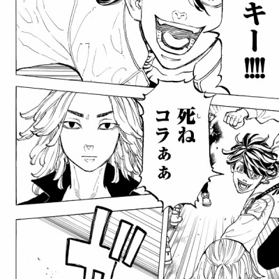 東京卍リベンジャーズ 7