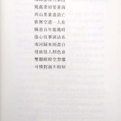 Long Thành Cầm Giả Ca