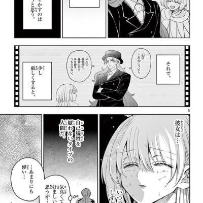 Nokemono Tachi No Yoru 6 - The Tale Of The Outcasts (Japanese Edition)