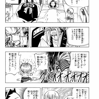 SHAMAN KING 2