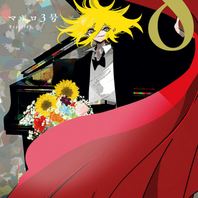 PPPPPP 8 (Japanese Edition)