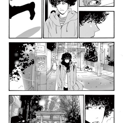 ミステリと言う勿れ 6 - Do Not Say Mystery 6