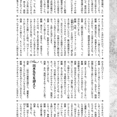 シークレットバイブル 約束のネバーランド 0 Mystic Code - The Promised Neverland 0 Mystic Code