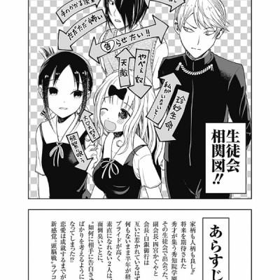 Kaguya-sama: Love Is War 6 (Japanese Edition)