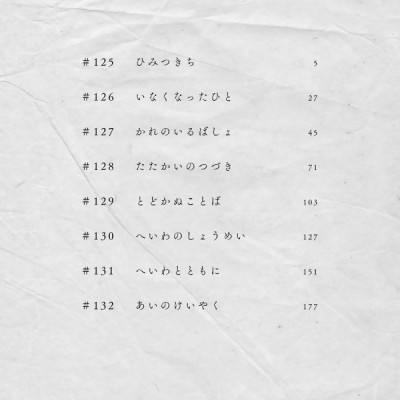 Fumetsu No Anata E 14 - To Your Eternity 14 (Japanese Edition)