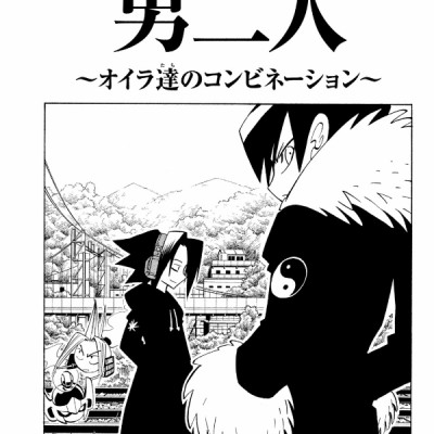 SHAMAN KING 9