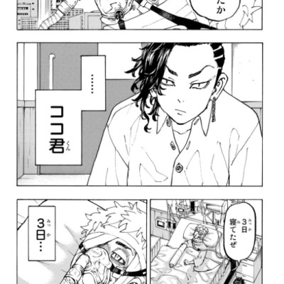 Tokyo Revengers 27 (Japanese Edition)