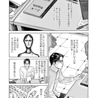 Onna no Sono no Hoshi 1 (Japanese Edition)