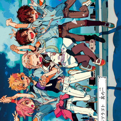 地縛少年 花子くん(9) - CHI BAKU SHOUNEN HANAKO KUN 9