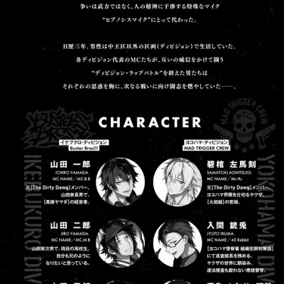 CD 付き ヒプノシスマイク - Division Rap Battle - Side B.B & M.T.C+ 1 限定版