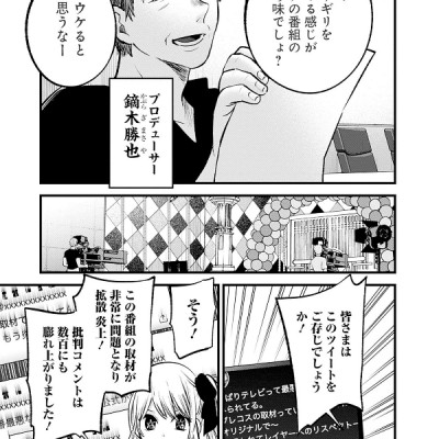 Oshi No Ko 10 (Japanese Edition)