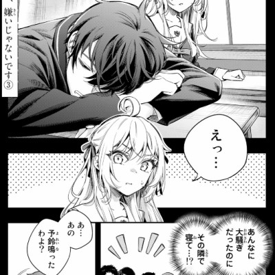 Alya Sometimes Hides Her Feelings In Russian 2 (Japanese Edition)