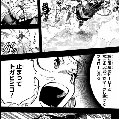 My Hero Academia 38 (Japanese Edition)