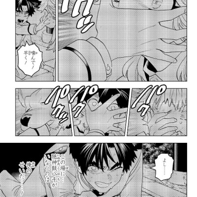 Kaibutsu Jihen 18 (Japanese Edition)