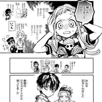 地縛少年 花子くん(9) - CHI BAKU SHOUNEN HANAKO KUN 9