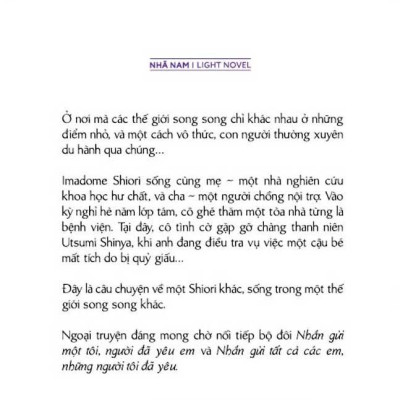 Sách - Bởi vì tôi sẽ gọi tên em (Ngoại truyện bộ đôi Nhắn gửi) (Nhã Nam HCM)