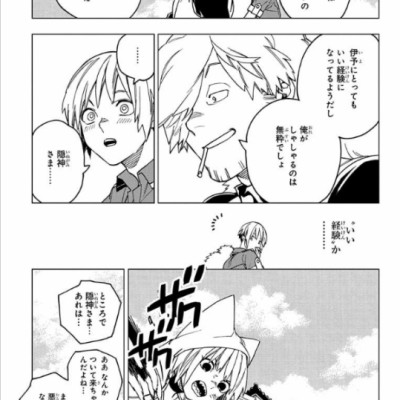 怪物事変 7 (ジャンプコミックス) - KAIBUTSU JIHEN 7