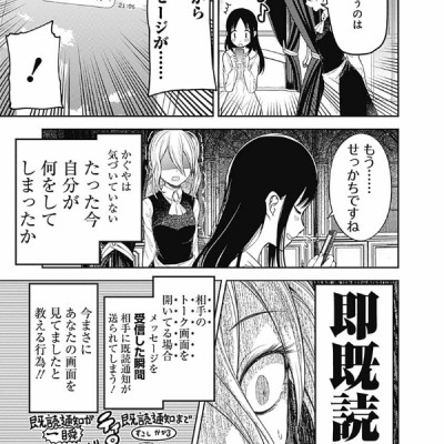 かぐや様は告らせたい 11 ~天才たちの恋愛頭脳戦~ (ヤングジャンプコミックス)