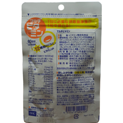 Viên Uống Vitamin Tổng Hợp DHC Multi Vitamin (60 ngày) Nhật Bản