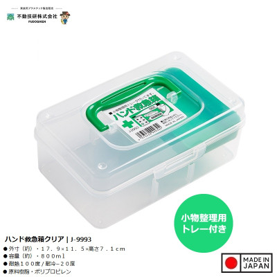 Hộp đựng thuốc & vật dụng y tế 800ml - Hàng Nội Địa Nhật Bản