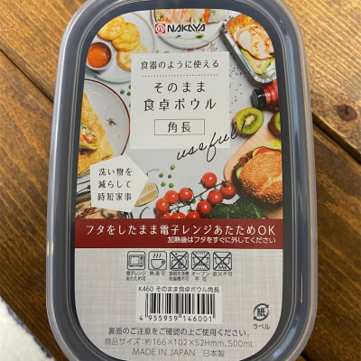 Hộp nhựa cao cấp Nhật Bản Nakaya 500ml bảo quản thực phẩm dùng trong lò vi sóng ( giao màu ngẫu nhiên )