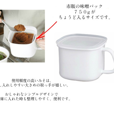 Hộp đựng bảo quản nắp mềm có tay cầm tiện lợi màu trắng ( dung tích 800ML ) - Hàng nội địa Nhật Bản.