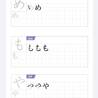  Joyful Japanese - Tiếng Nhật vui nhộn - Tập Viết