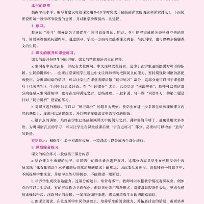 Giáo Trình Hán Ngữ Boya - Trung Cấp 2 - Tập 1 (Tái Bản 2023)