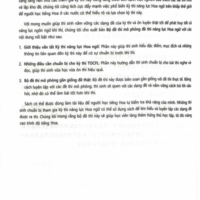 Đề Thi Mô Phỏng Đề Thi Năng Lực Hoa Ngữ - Nhóm B - Quyển 3
