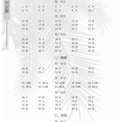 Combo 2 sách Luyện giải đề thi HSK cấp 4 có mp3 nge +1500 từ vựng tiếng Trung thông dụng học theo sơ đồ tư duy+DVD tài liệu