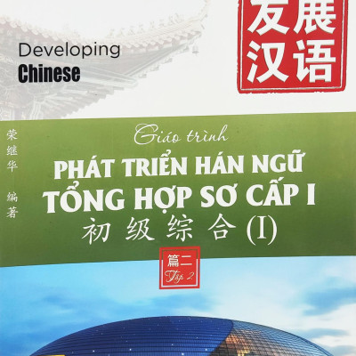 Giáo Trình Phát Triển Hán Ngữ Tổng Hợp Sơ Cấp 1 - Tập 2 (Tái Bản 2023)