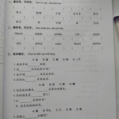 Sách - Combo: Giáo Trình Tiếng Trung Tăng Cường- kèm Bài tập tổng hợp Tập 1+DVD tài liệu