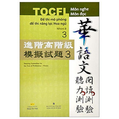 Đề Thi Mô Phỏng Đề Thi Năng Lực Hoa Ngữ - Nhóm B - Quyển 3