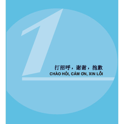 Tự Học Tiếng Trung Cho Người Mới Bắt Đầu (Tái Bản 2023)