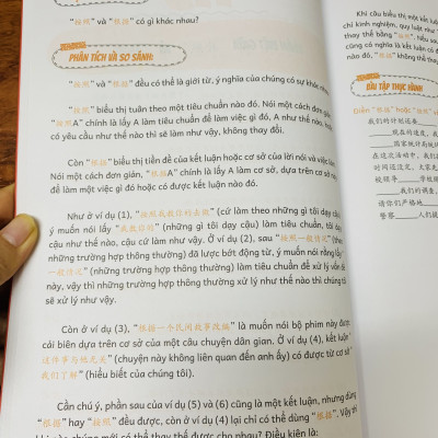 Sách - Phân biệt & giảo thích các điểm ngữ pháp tiếng Trung hay sử dụng sai Tập 2+DVD tài liệu