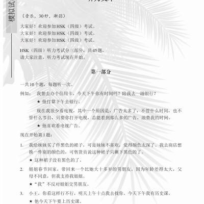 Combo 2 sách Luyện giải đề thi HSK cấp 4 có mp3 nge +Hack nhanh kỹ năng nghe tiếng Trung+DVD tài liệu