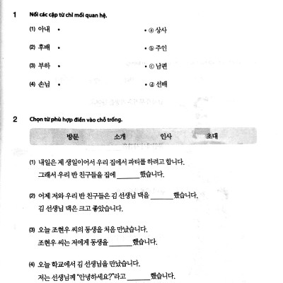 Tiếng Hàn Tổng Hợp Dành Cho Người Việt Nam - Sách Bài Tập - Sơ Cấp 2 (Tái Bản 2023)