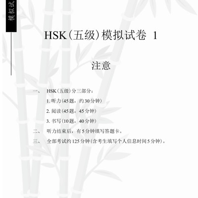 Combo 2 sách Luyện giải đề thi HSK cấp 5 có mp3 nghe +Make your Chinese map Bản đồ tư duy từ vựng Tiếng Trung theo chủ đề +DVD tài liệu