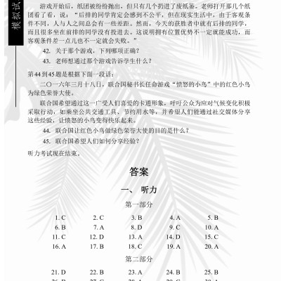 Combo 2 sách Luyện giải đề thi HSK cấp 5 có mp3 nghe + 999 bức thư viết cho chính mình song ngữ Trung việt có phiên âm mp3 nghe +DVD tài liệu