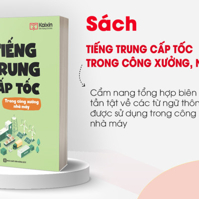 Sách Tự Học Tiếng Trung Cấp Tốc Trong Công Xưởng Nhà Máy - Kèm App Online