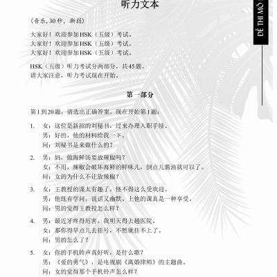 Combo 2 sách Luyện giải đề thi HSK cấp 5 có mp3 nge +5000 từ vựng tiếng Trung thông dụng nhất theo khung HSK từ HSK1 đến HSK6 +DVD tài liệu