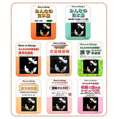 Sách - Combo 8 Cuốn Minna No Nihongo Sơ Cấp 1, Dành Cho Người Bắt Đầu Học Tiếng Nhật Cấp Độ N5