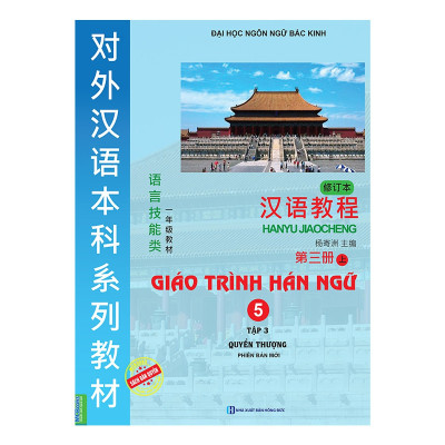 Combo 2 Cuốn GiáoTrình Hán Ngữ 5 + 6 ( Phiên bản mới Tập 3 Quyển Thượng + Hạ ) tặng kèm bookmark 