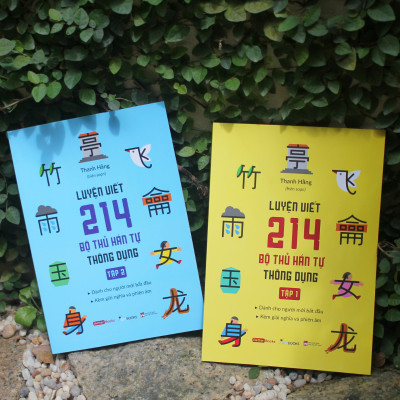 Sách - Luyện Viết 214 Bộ Thủ Hán Tự Thông Dụng - Tập 2