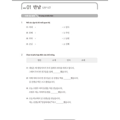 Sách - Tiếng Hàn Tổng Hợp Dành Cho Người Việt Nam - Sơ Cấp 2 - Sách Bài Tập - MCBooks